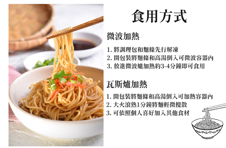 【國宴主廚温國智】 - 冷藏蔥油拌麵157g x8包