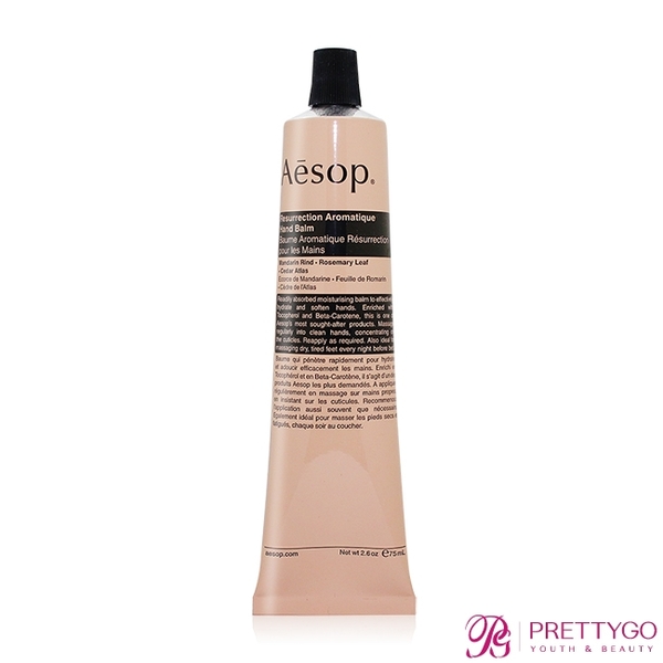 Aesop 賦活芳香護手霜(75ml)-國際航空版【美麗購】