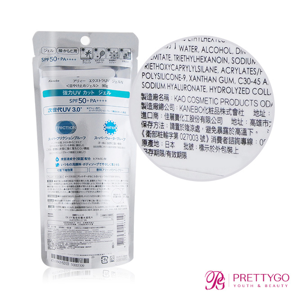 KANEBO 佳麗寶 ALLIE EX UV高效防曬水凝乳N SPF50+ PA++++(90g)-百貨公司貨-新款【美麗購】