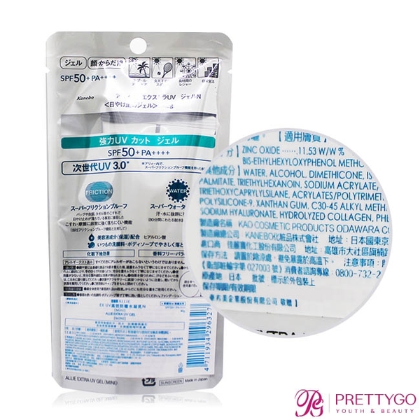 KANEBO 佳麗寶 ALLIE EX UV高效防曬水凝乳N SPF50+ PA++++(40g) 新款【美麗購】