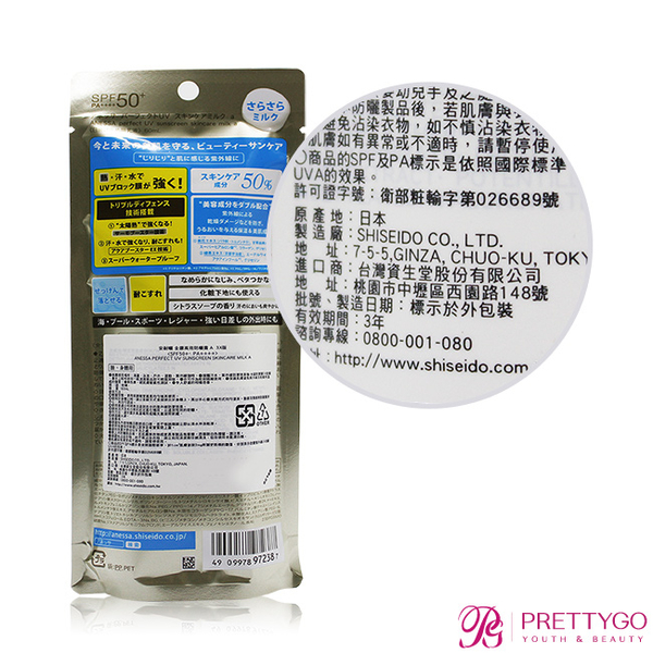 SHISEIDO 資生堂 安耐曬 金鑽高效防曬露 A 3X版 SPF50+‧PA++++(60ml)-專櫃最新版【美麗購】
