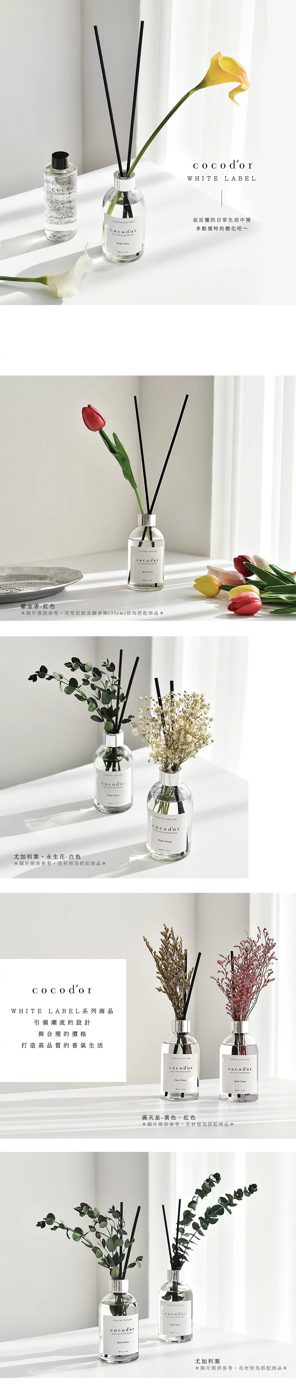 韓國 cocodor - WHITE LABEL 擴香瓶-法國薰衣草-200ml