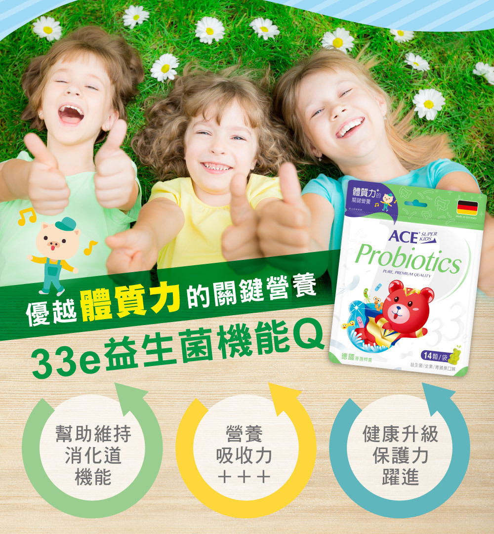 ACE - ACE SUPER KIDS 33e益生菌軟糖(14顆/袋)-39.2公克/袋