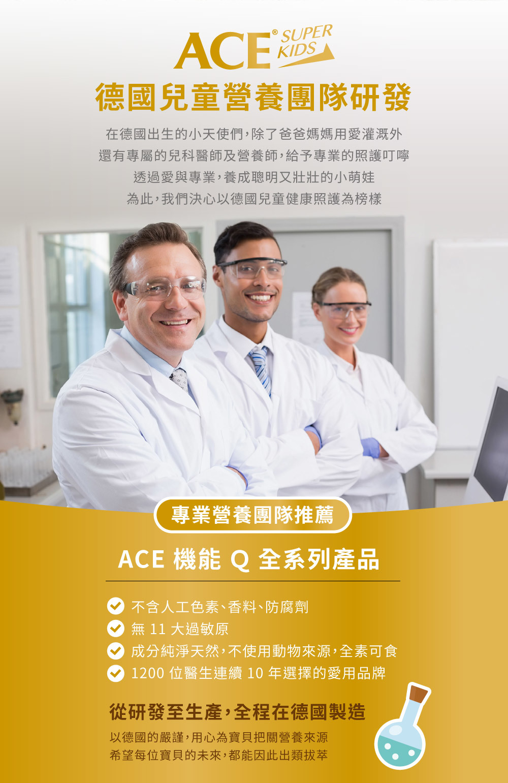 ACE - ACE SUPER KIDS 33e益生菌軟糖(14顆/袋)-39.2公克/袋