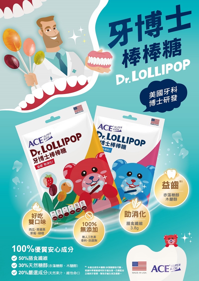 ACE - ACE-SUPER KIDS 牙博士棒棒糖8支*2袋 (草莓+柳橙;西瓜+青蘋果)-60公克/袋
