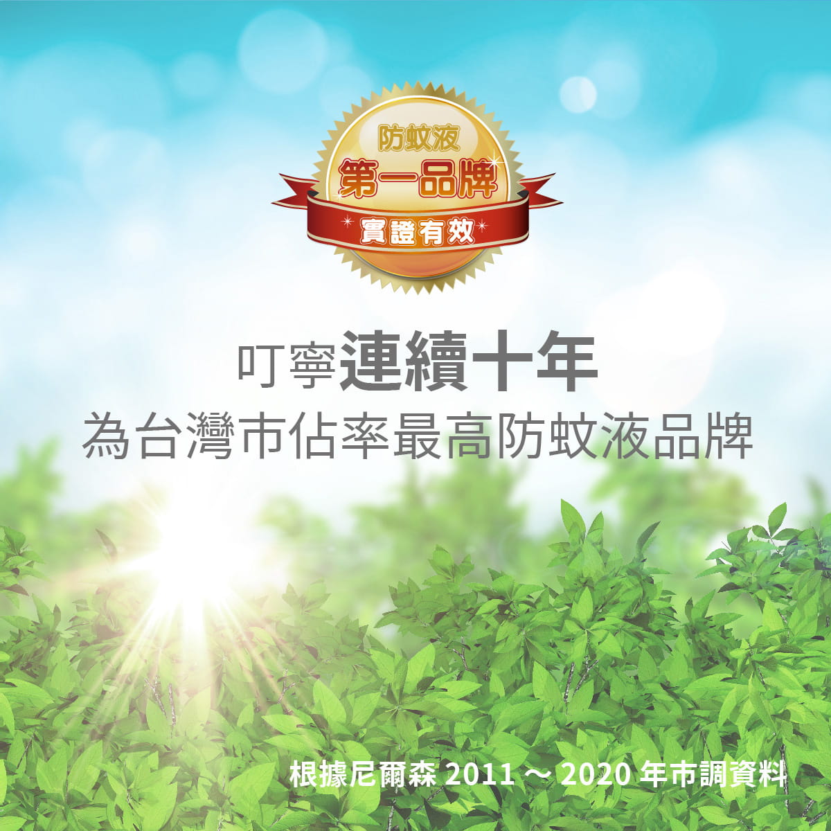 直接噴灑於肌膚並塗抹均勻，為達最佳效果，建議每3-4小時補充一次