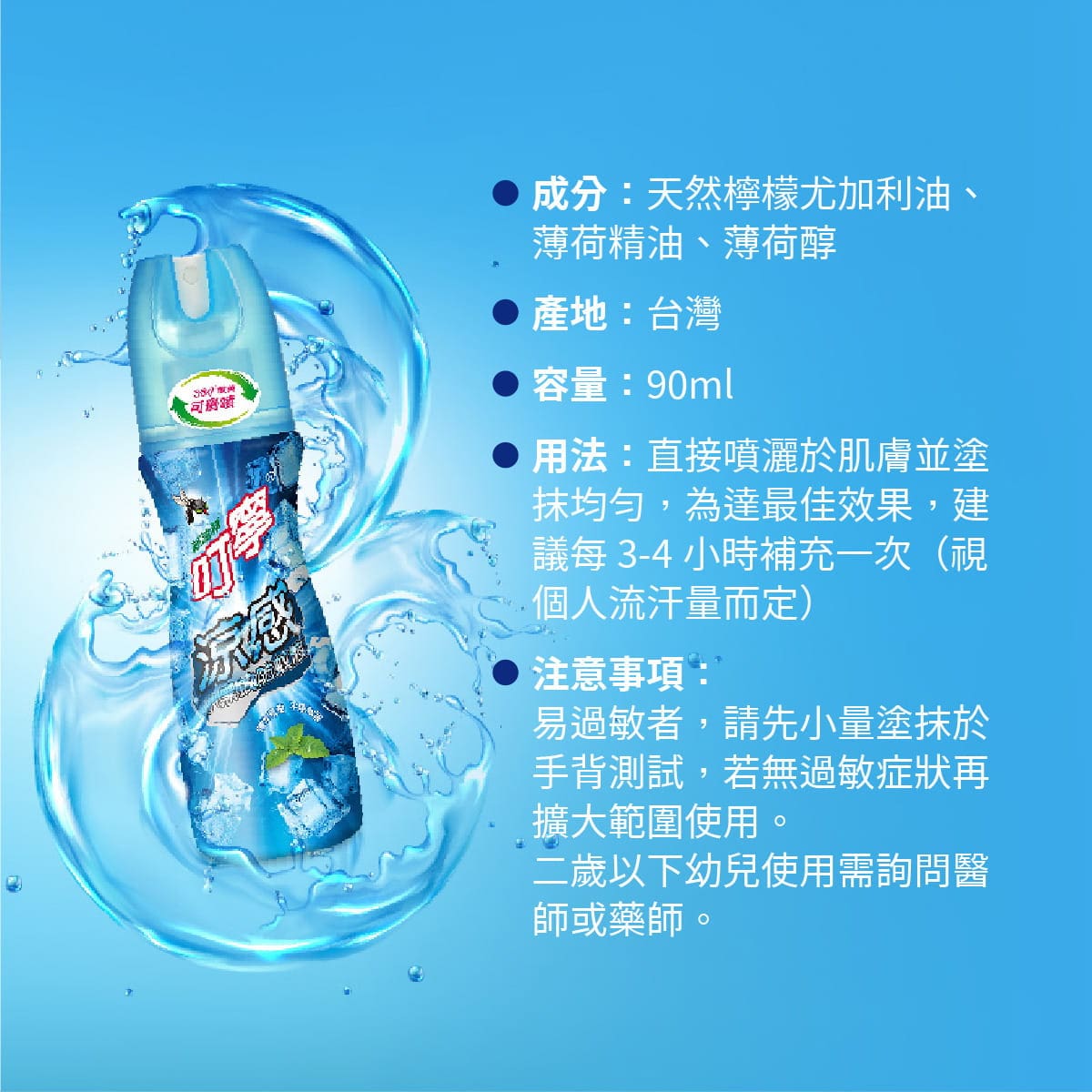 告別夏日悶熱不適和煩人的蚊蟲，最適合熱愛運動的大小朋友