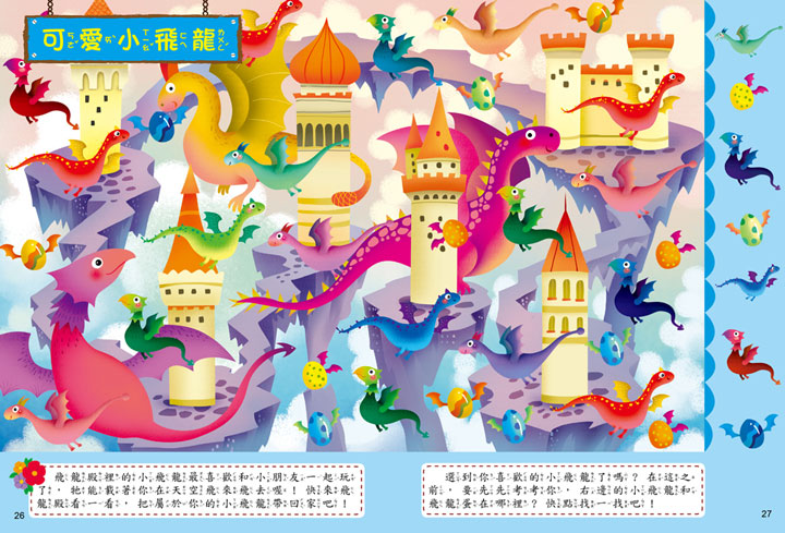 專注力尋寶挑戰遊戲書+5分鐘專注力邏輯遊戲書-(8本合購)