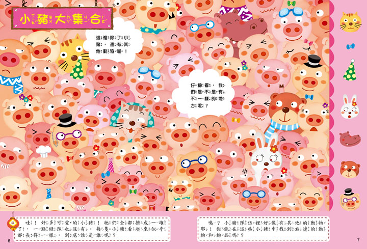 專注力尋寶挑戰遊戲書+5分鐘專注力邏輯遊戲書-(8本合購)