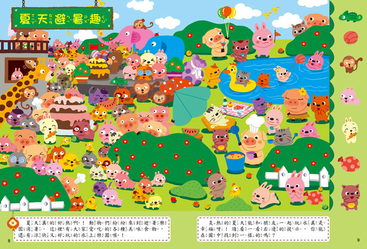 專注力尋寶挑戰遊戲書+5分鐘專注力邏輯遊戲書-(8本合購)