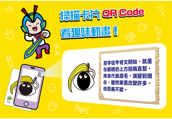 聯想認字圖畫卡：人物動作