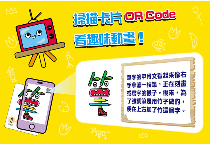 聰明認字圖畫卡：日常生活