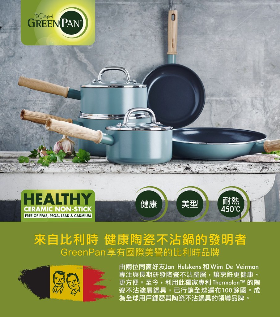 比利時 GreenPan - Mayflower 系列陶瓷不沾深平底鍋-28cm