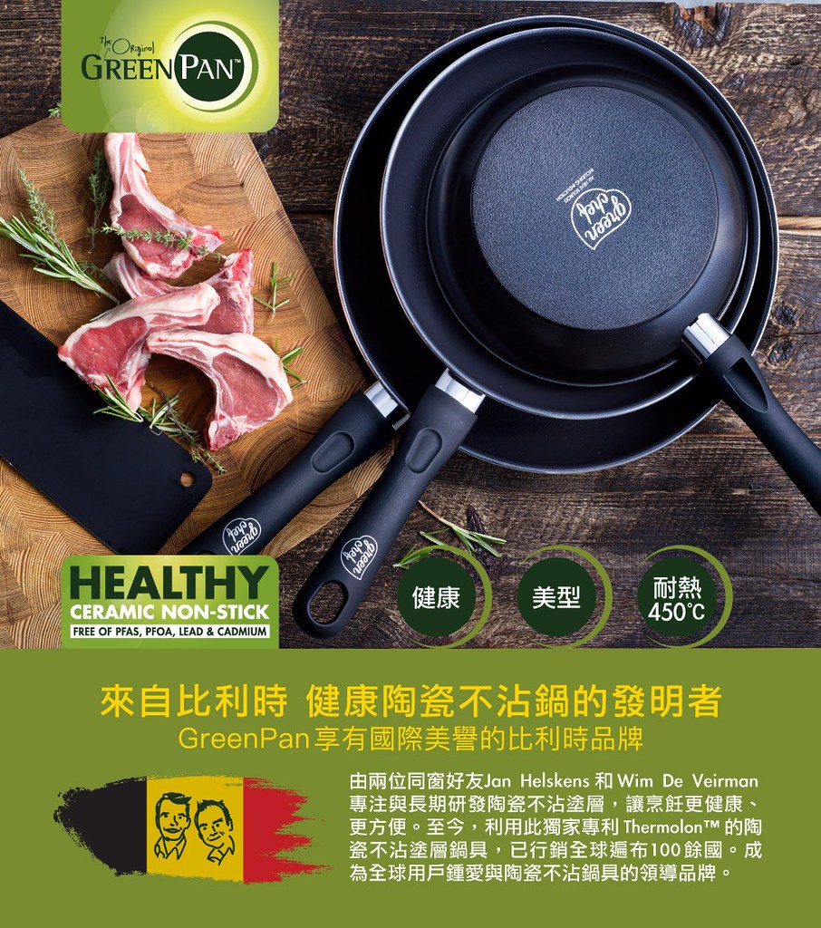 比利時 GreenPan - GreenChef 鑽石系列不沾鍋炒鍋-加蓋-28cm