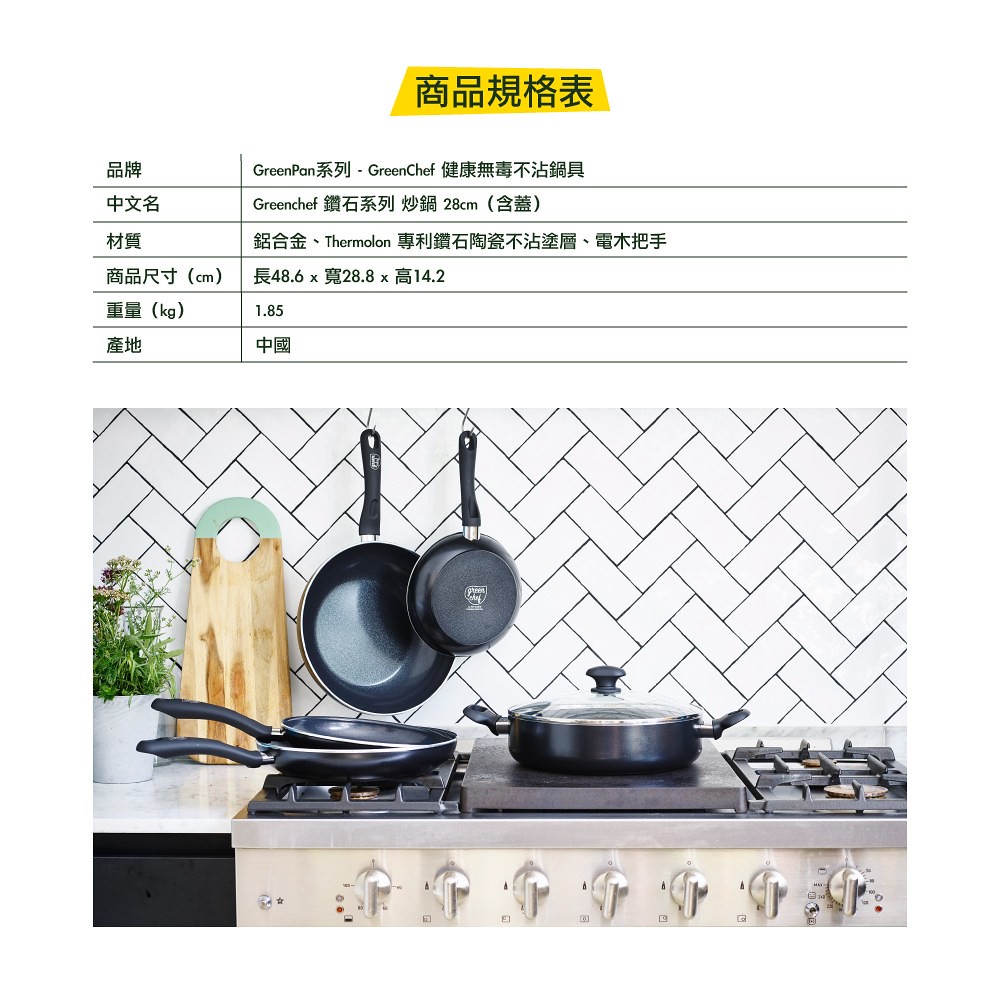 比利時 GreenPan - GreenChef 鑽石系列不沾鍋炒鍋-加蓋-28cm