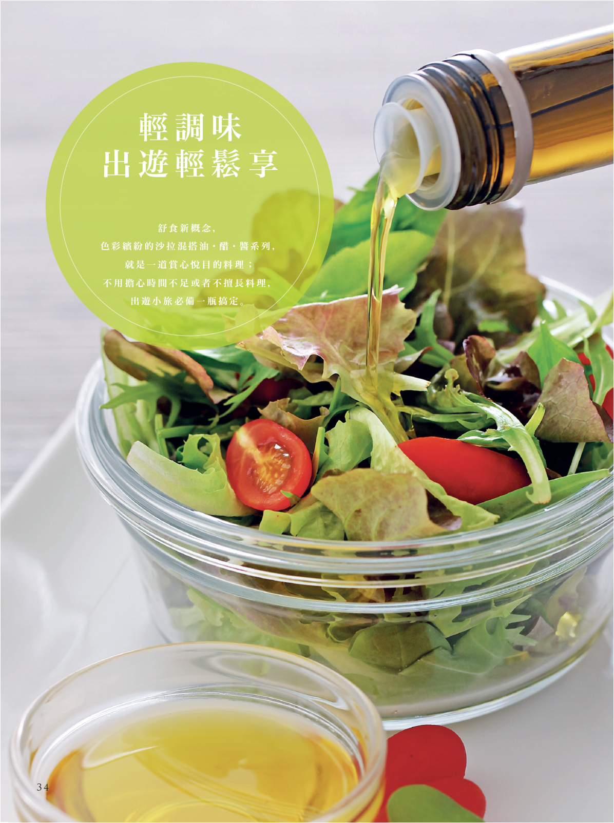 GREEN & SAFE 永豐餘生技 - 莊園油品禮盒-extra virgin橄欖油250ml*2、初搾冷壓橄欖油漬鮪魚150g*2、初搾冷壓橄欖油茄汁鯖魚230g*2