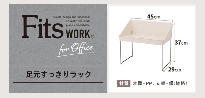 日本天馬 - FitsWORK 桌下型滑輪移動式辦公包包置物盒