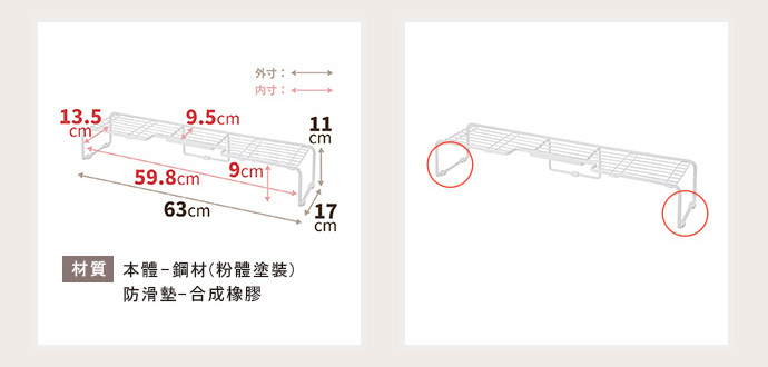 日本天馬 - 廚房系列爐邊置物架 (L)-高26cm