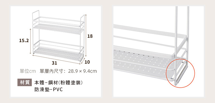 日本天馬 - 廚房系列雙層調味料收納架