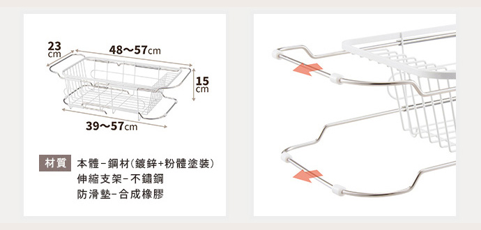 日本天馬 - 廚房系列窄型伸縮式碗盤瀝水籃