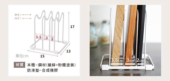 日本天馬 - 廚房系列三層砧板/鍋蓋收納架
