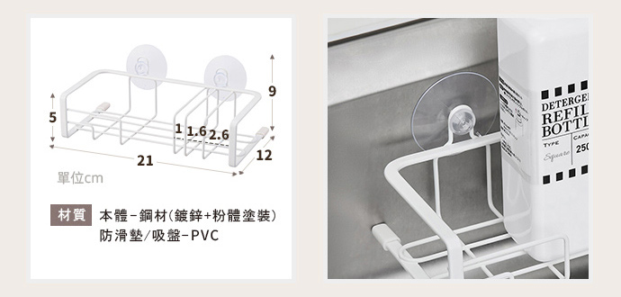 日本天馬 - 廚房系列吸盤式海綿菜瓜布分隔瀝水架