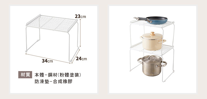 日本天馬 - 廚房系列桌上/水槽下兩用可層疊置物架 (S)