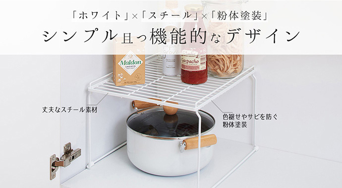 日本天馬 - 廚房系列桌上/水槽下兩用可層疊置物架 (S)