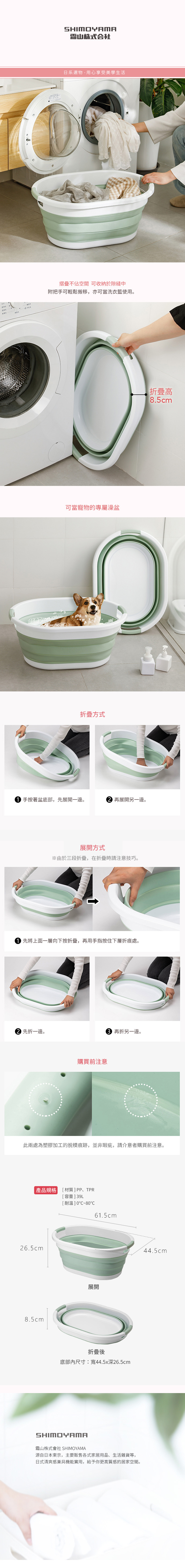 日本霜山 - 橢圓形矽膠多用途摺疊寵物澡盆/洗衣籃 (39L)