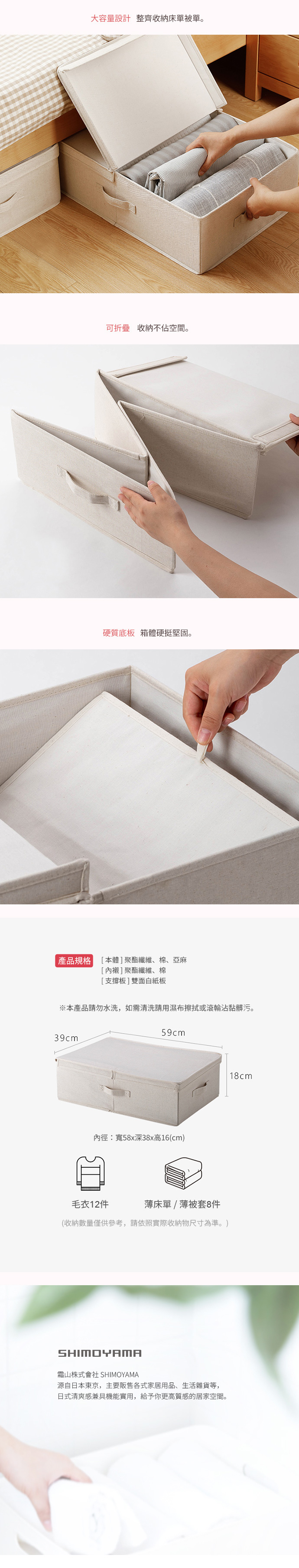 日本霜山 - 棉麻床下雙開防塵衣物棉被收納箱-3入