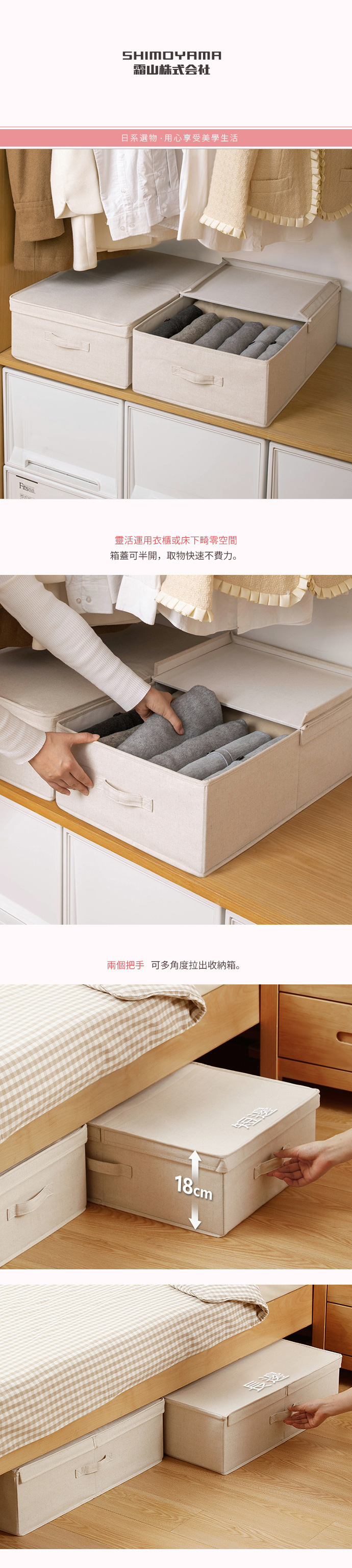 日本霜山 - 棉麻床下雙開防塵衣物棉被收納箱-3入