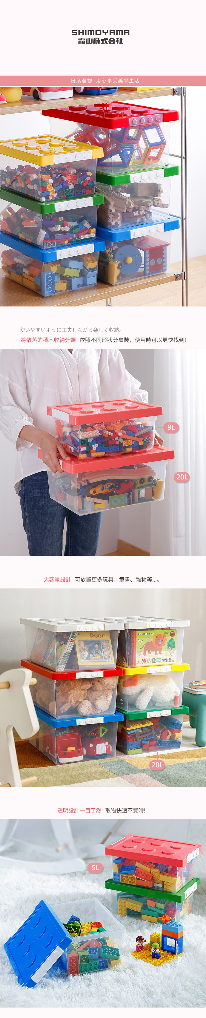日本霜山 - 樂高可疊式積木玩具收納盒-綠 (20L)-3入