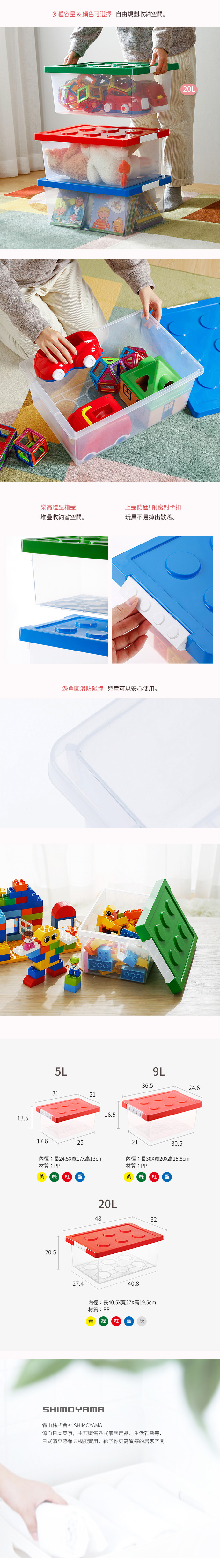 日本霜山 - 樂高可疊式積木玩具收納盒-黃 (20L)-3入
