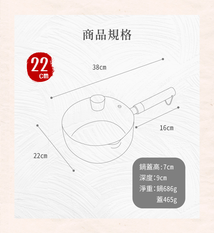 LMG - 日式錘紋不沾雪平鍋-含蓋-象牙白 (22cm)