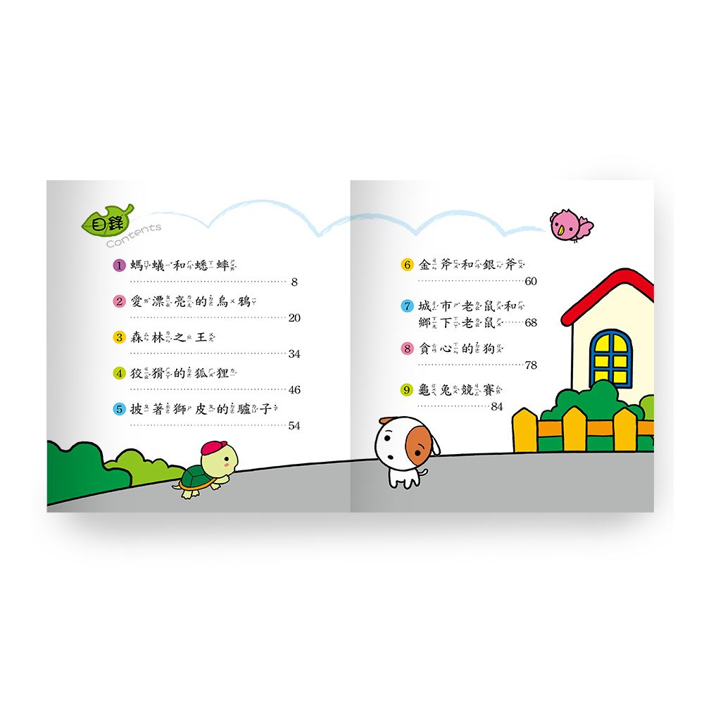 寓言故事(語文小百科)-QR CODE版