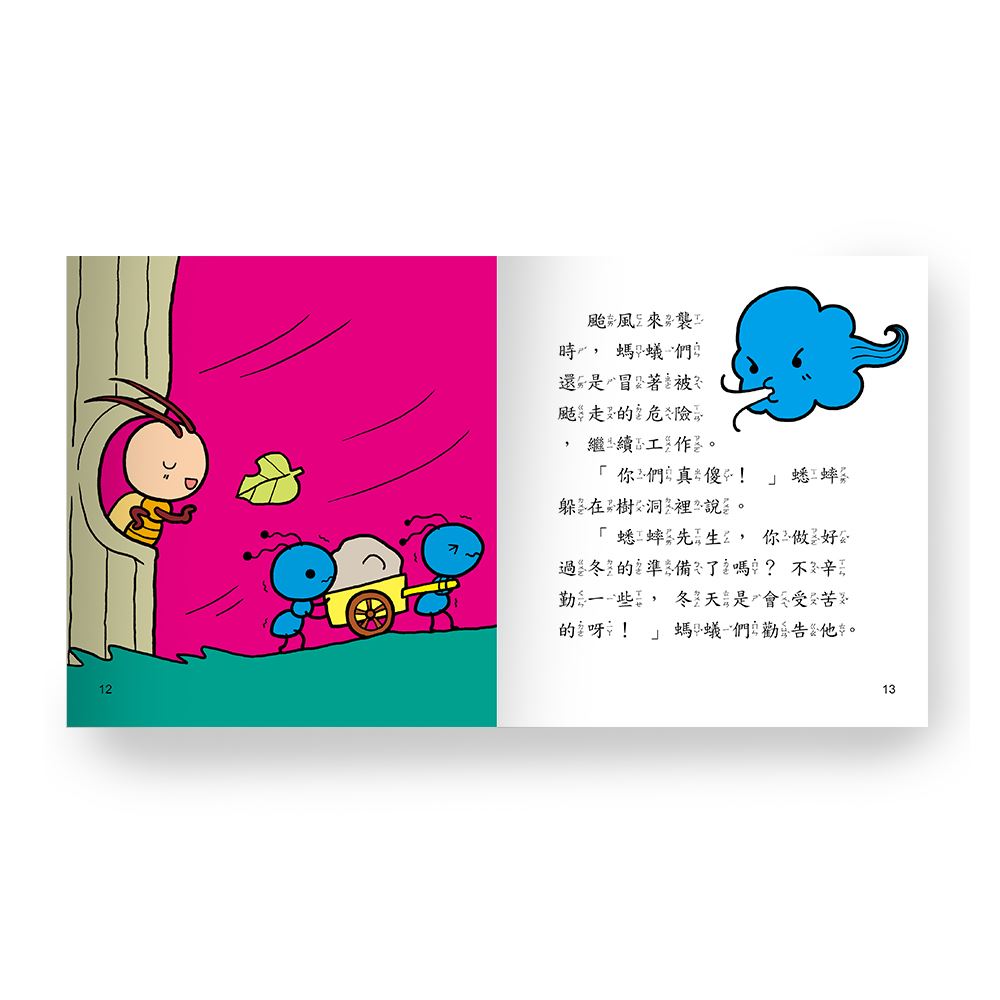 寓言故事(語文小百科)-QR CODE版