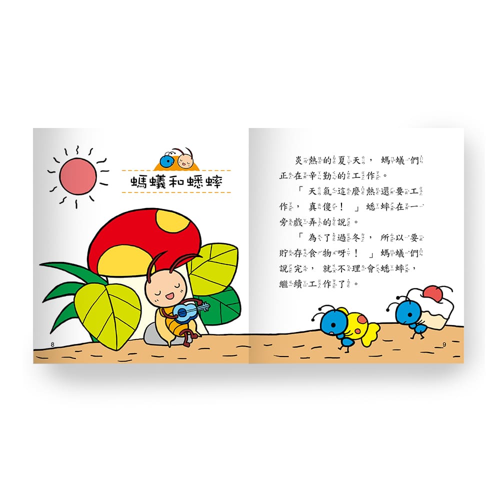 寓言故事(語文小百科)-QR CODE版