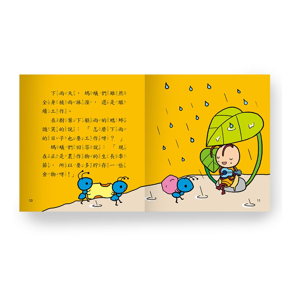 寓言故事(語文小百科)-QR CODE版