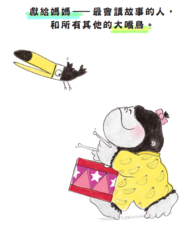 貝蒂不想不想去睡覺