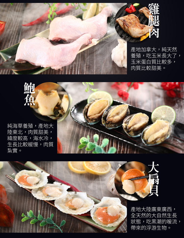 【國宴主廚温國智】 - 中秋秘製A5頂級和牛海陸烤肉11件組-和牛120克*1包, 扇貝四粒/260克*2包,鮑魚四粒/280克*2包,白蝦4隻/120克*2包,雞腿2隻/400克*2包, 松板肉125克*1包,溫師傅特製台式酸甜檸檬醬 300g/包*1包