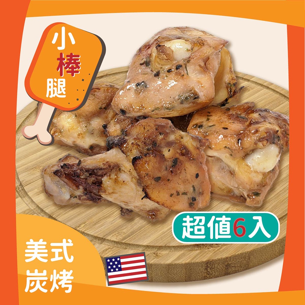 燒烤綜合組9品-窯烤山寨村(雞肉串*1包/豬肉串*1包/牛肉串*1包/魷魚串*1)+寧菠小館(東坡筍香腸*1/花生米腸*1)+野人舒食(舒棒腿-美式炭烤*1/西班牙伊比利豬排*1/舒肥牛-紐約客*1)