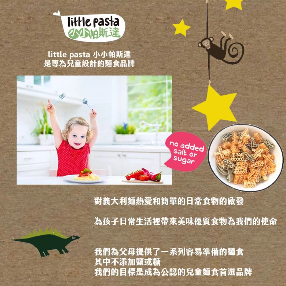 英國little pasta小小帕斯達 - 寶寶義大利麵3入組-迷你星*1+迷你管*1+QQ迷你*1