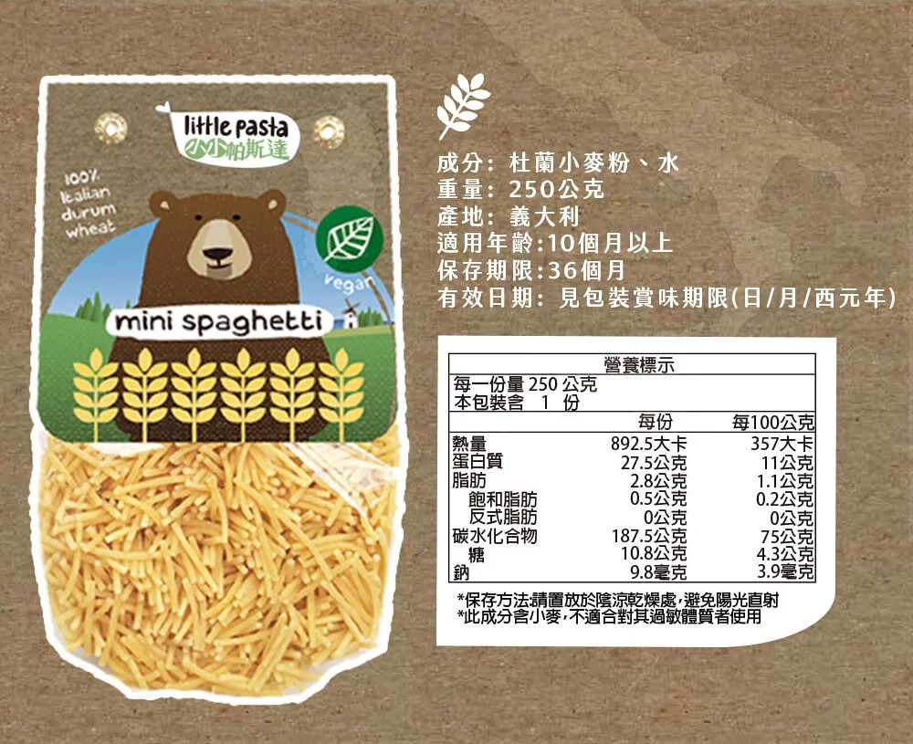 英國little pasta小小帕斯達 - 寶寶義大利麵3入組-迷你星*1+迷你管*1+QQ迷你*1