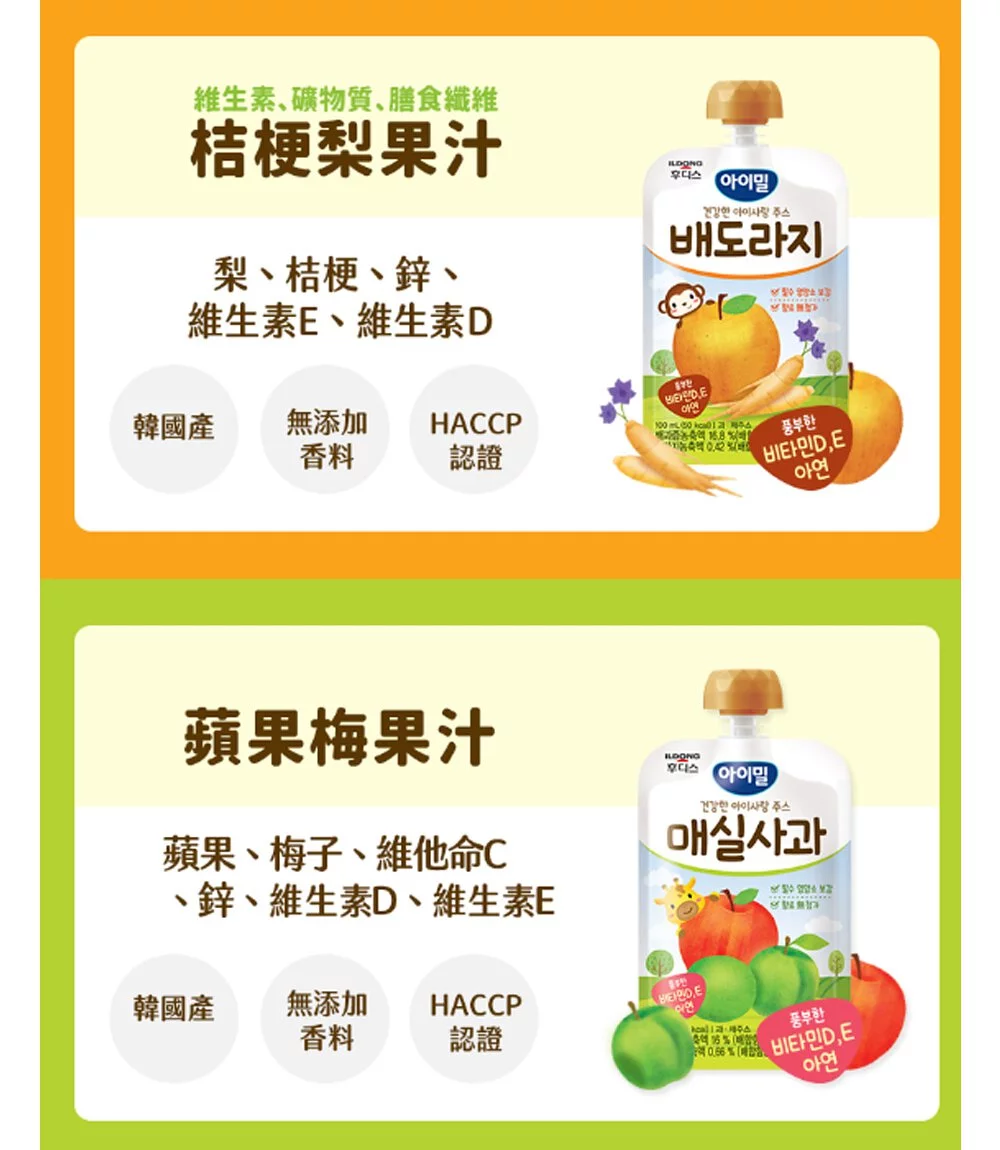 韓國Ildong Foodis日東 - 蘋果黑棗汁-效期 2022.02.17
