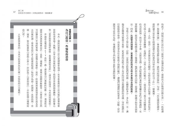 愛孩子之前，先練習愛自己：當父母的內在成長，孩子的學習也會突飛猛進
