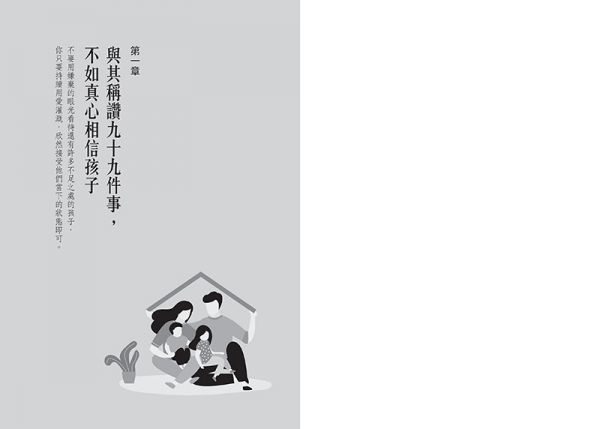 愛孩子之前，先練習愛自己：當父母的內在成長，孩子的學習也會突飛猛進