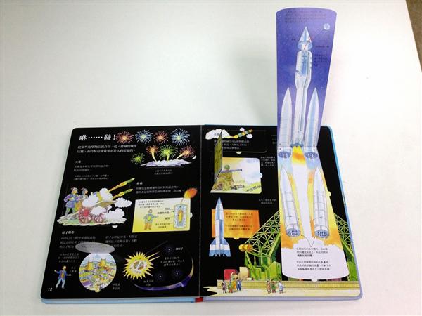 小翻頁大發現9：我的經典發明大發現(隋書加贈小小發明家方格萬用筆記)