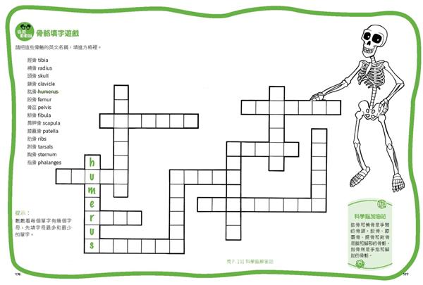 玩出100分科學腦：做實驗、玩遊戲，激發孩子的學習動力!