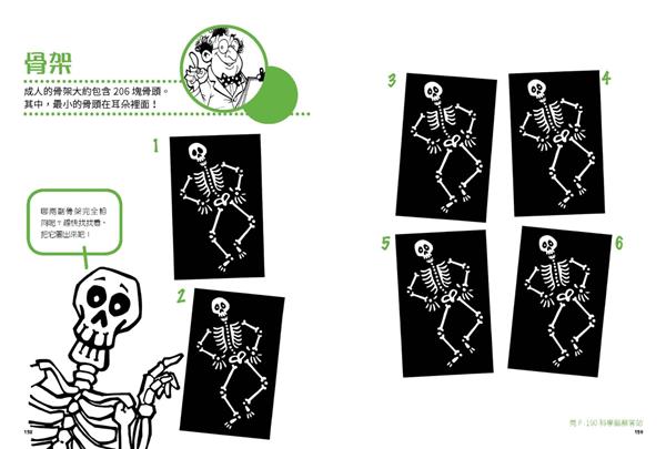 玩出100分科學腦：做實驗、玩遊戲，激發孩子的學習動力!