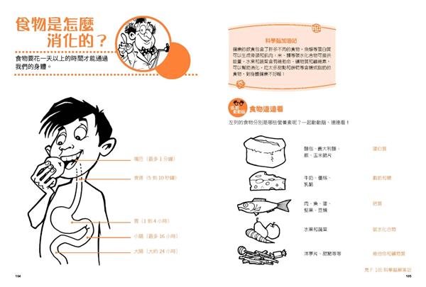 玩出100分科學腦：做實驗、玩遊戲，激發孩子的學習動力!